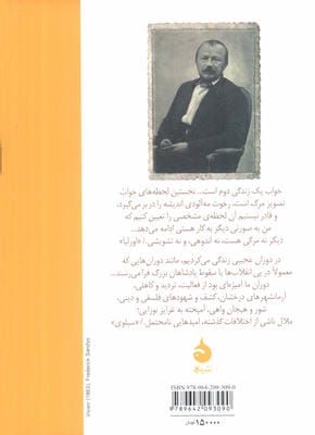 اورلیا/سیلوی