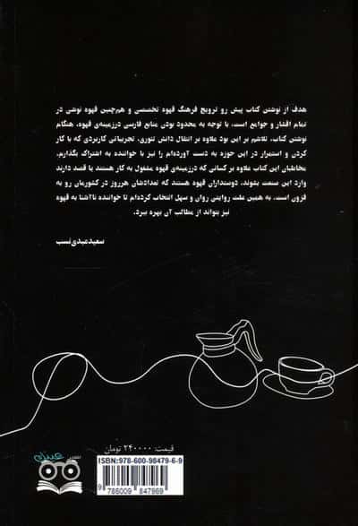 قهوه (میوه ای قرمز،دانه ای سبز)