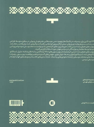کایزر اپوس 20 (36 اتود برای ویولن)