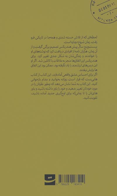 رازهای سکوت (آشنایی با خود و عشق ورزیدن)