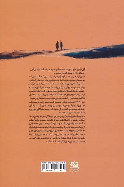 آسمان سرپناه