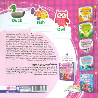 حواستو جمع کن 3:آموزش زبان انگلیسی (نخستین کلمات ساده)
