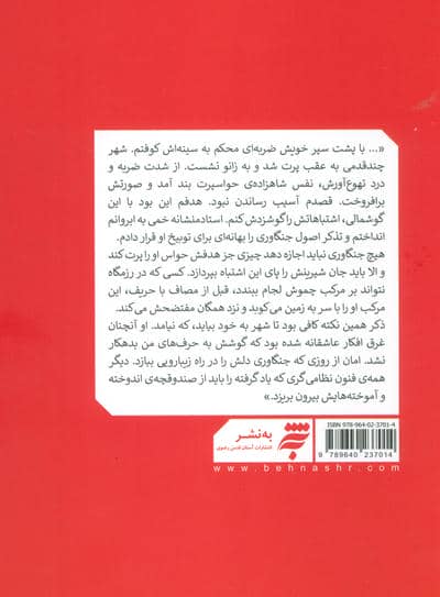 من فیروز دیلمی هستم 