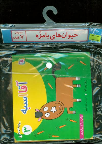 مجموعه کتاب آویزدار تو هم می توانی (6جلدی،گلاسه)