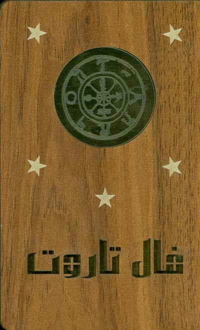 فال ورق تاروت (کارتی)،(گلاسه،باجعبه چوبی)