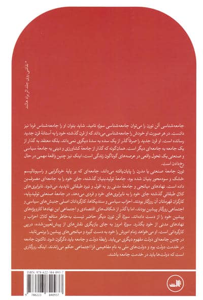 کنشگران بی پروا
