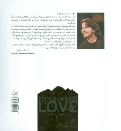 بر آسمان پریدن 