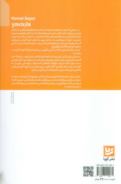 یکبار از این دنیا گذر خواهی کرد (آرام کردن ریتم زندگی)