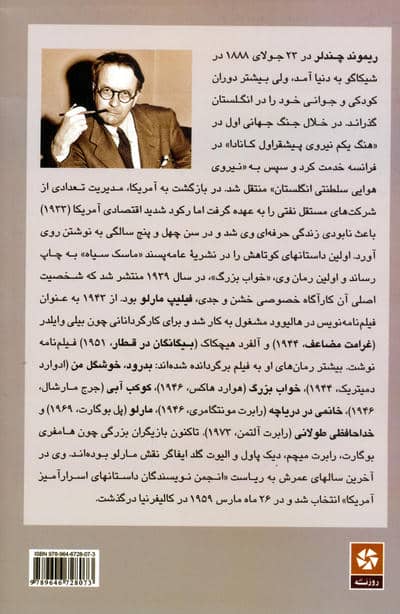 خداحافظی طولانی