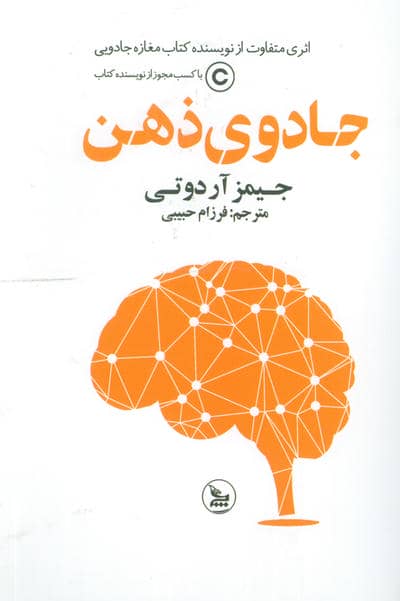 جادوی ذهن