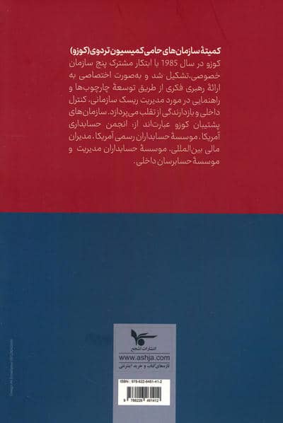 استفاده از اشتهای ریسک برای پیشرفت در دنیای متغیر