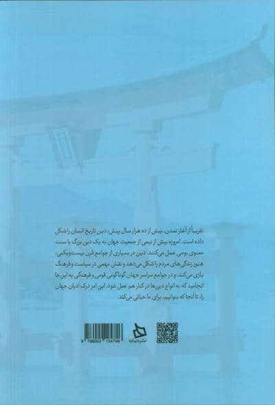 شین تو
