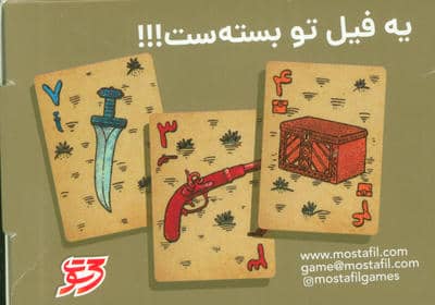 بسته بازی رومیزی کارتی زیرخاکی (باجعبه)