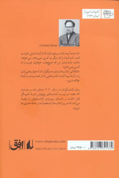 کتاب گردان