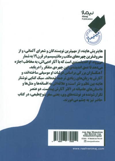 خاطرات دانشجوی الهیات