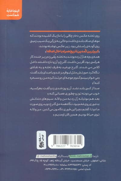 خرابکاری های کمدین کش