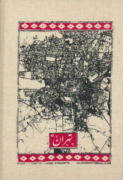 تقویم پارچه ای تهران 1404 (جمعه جدا)