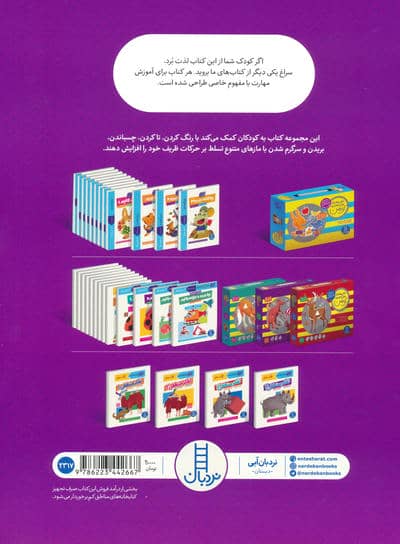 تفکر منطقی 4 (کتاب کار کومن)