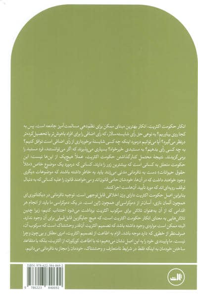 اخلاق عملی