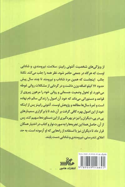 زندگی سالم