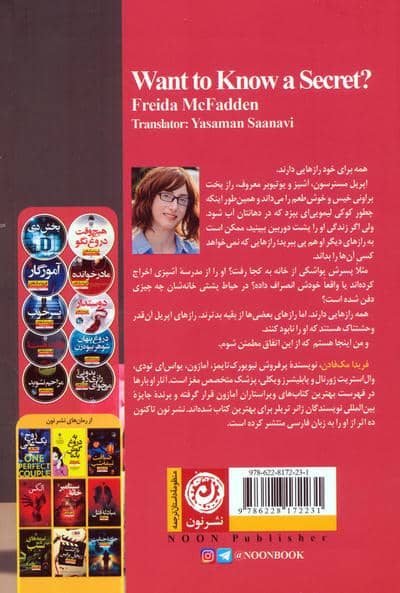 می خوای رازی رو بدونی؟