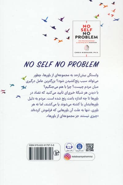 خویشتنی نباشد مشکلی هم نیست