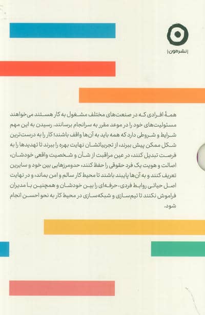 ##HBR (کار هوشمندانه،زندگی متعادل)،(4 جلدی،باقاب)