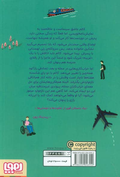 1493 کیلومتر دور از خانه
