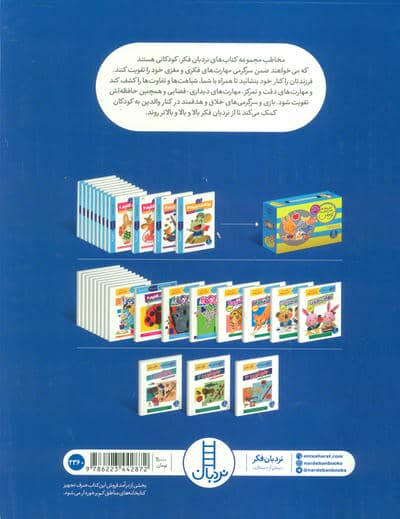 جور کردن 3 (کتاب کار کومن)