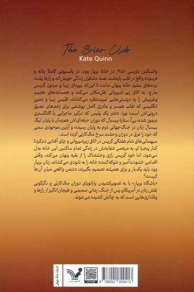 باشگاه بریار