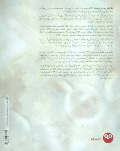 هفت خان رستم (گلاسه)
