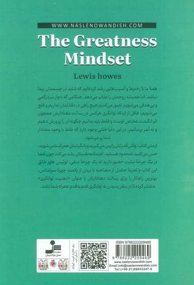 ذهنیت توانگری (قفل قدرت ذهنتان را باز کنید و از همین امروز به بهترین شکل زندگی کنید)