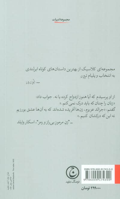 زن مرموز بی راز و رمز 