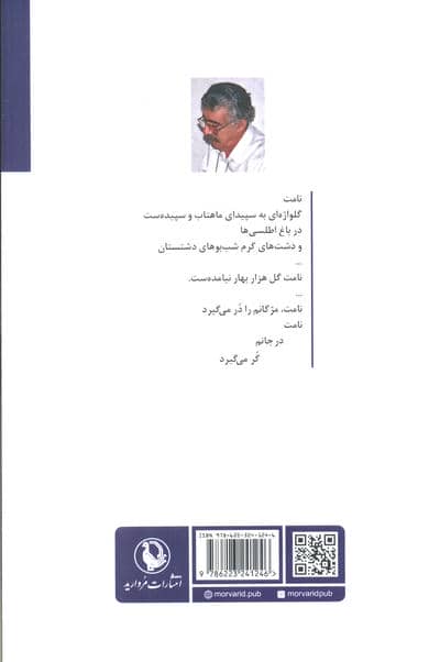 وصف گل سوری 