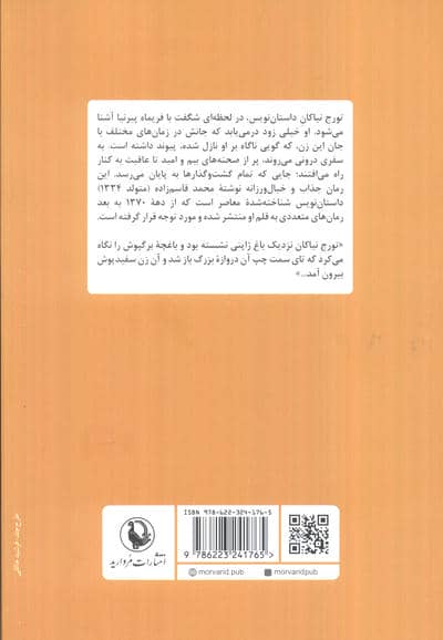 این در باید بسته بماند 