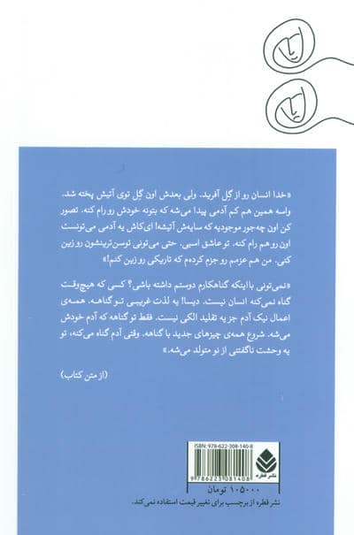 سنگ آرزو 