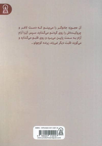 ملکه آشور
