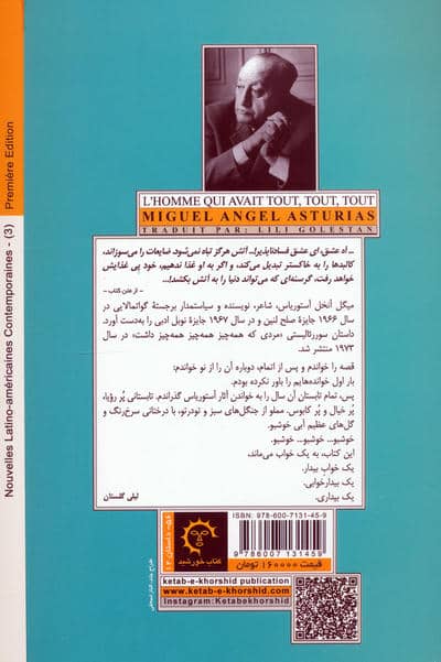 مردی که همه چیز،همه چیز،همه چیز داشت