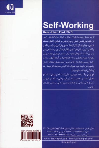 خودورزی (برنامه آموزشی درمانی)