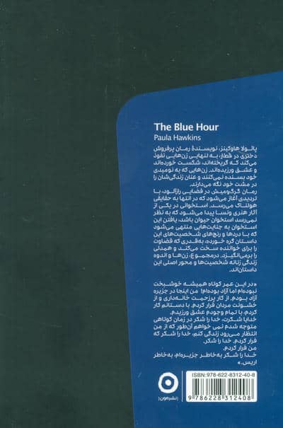 گرگ و میش 