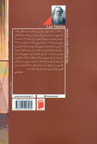 عشق چگونه زایل می شود و چند داستان دیگر