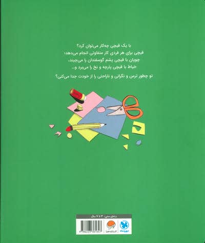 یک عدد قیچی 