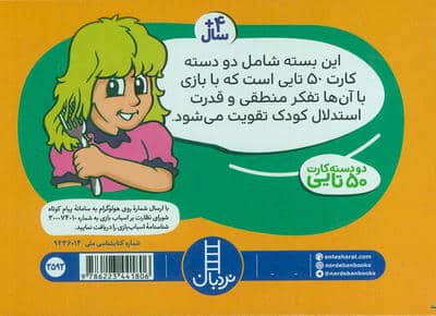 بسته کارت چی اشتباه استپ؟ چی خنده دار است؟ (گلاسه،باجعبه)