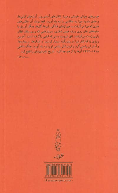 پنین