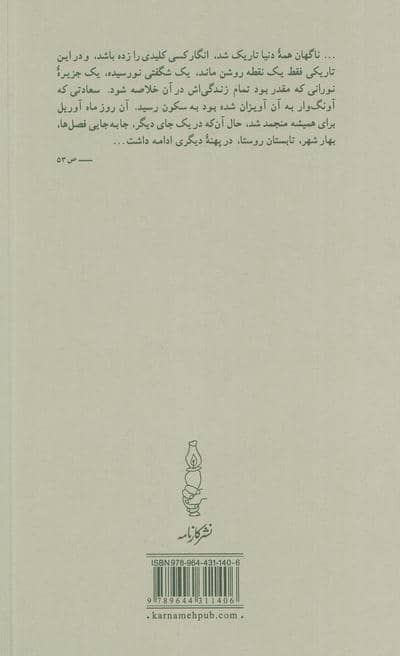 دفاع لوژین 