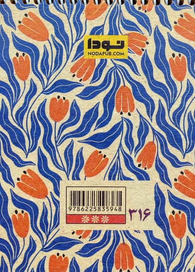 دفتر طراحی A6 (کد316)،(سیمی)