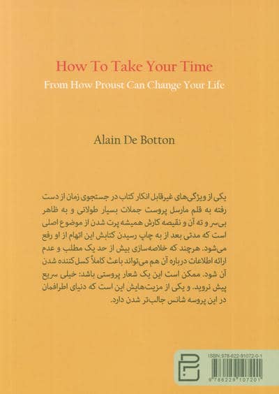 خیلی سریع پیش نروید 
