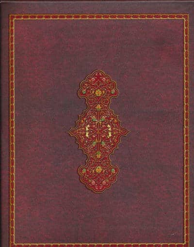 دیوان حافظ (باجعبه)
