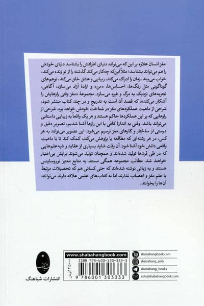 مغز وقتی رازهایش را آشکار می کند 2 (زیبایی،زیبایی چهره،عشق)