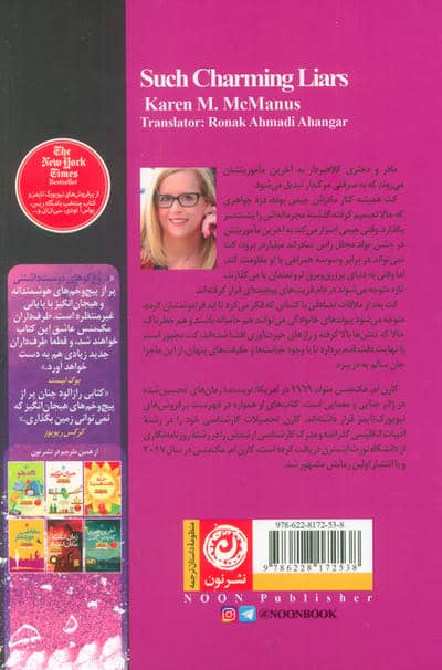 دروغ گوهای دوست داشتنی